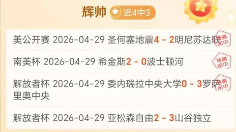 步行者轻取公牛，哈利伯顿揽获双响
